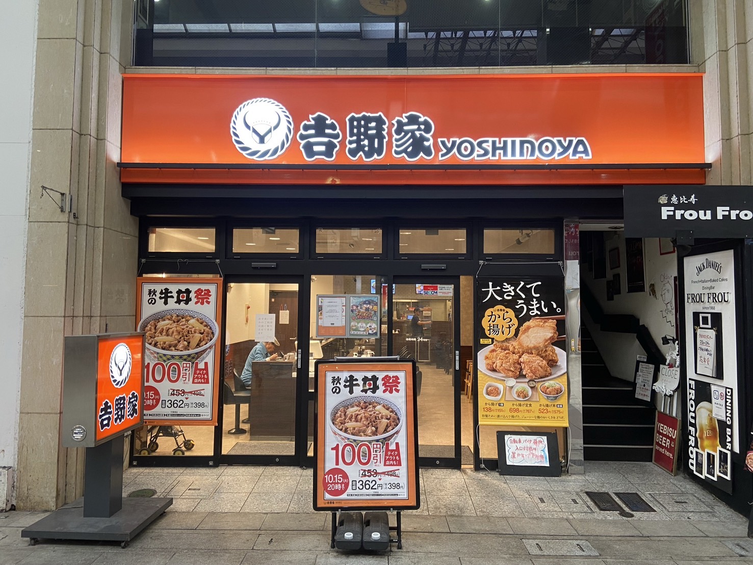 店舗画像