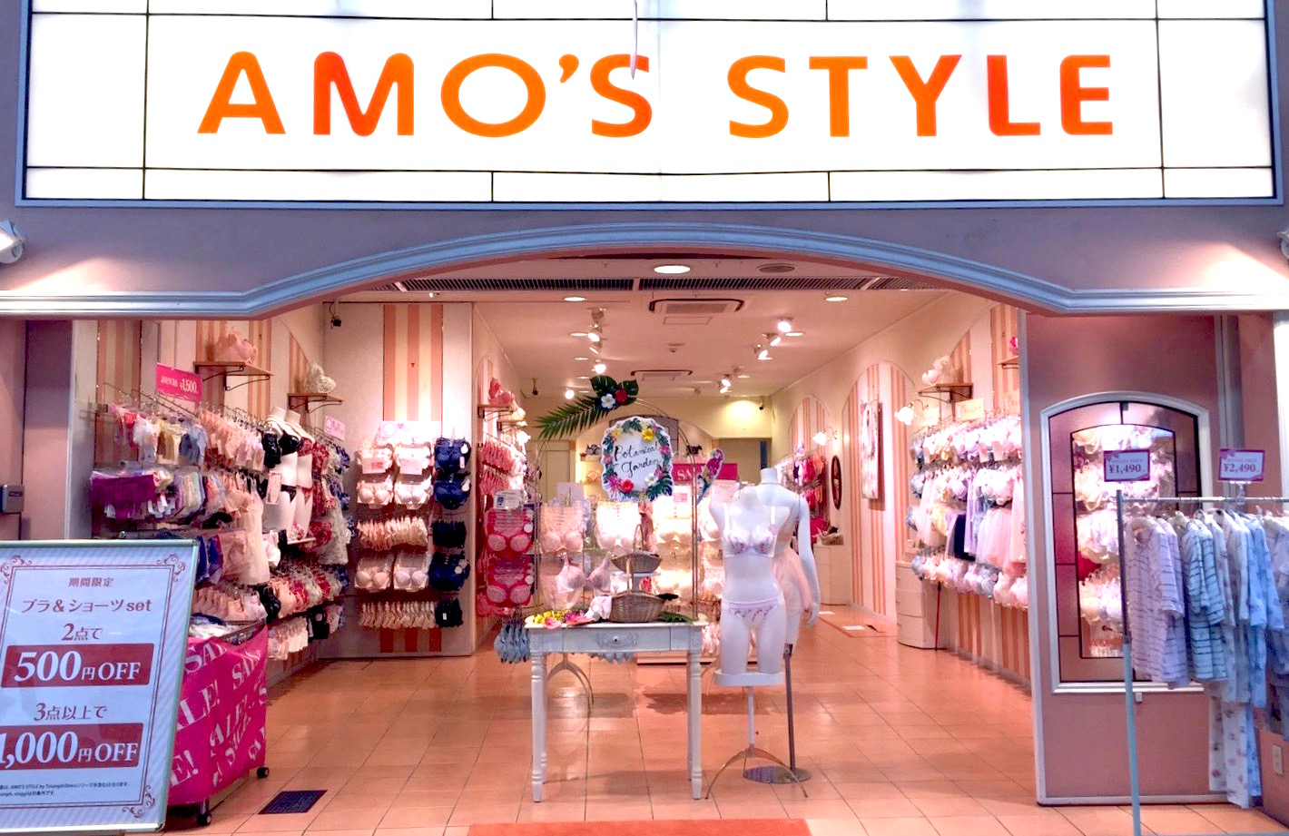 Amo S Style Shop Msp 松山商店街プロジェクト 愛媛県松山市
