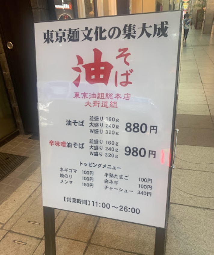 店舗画像