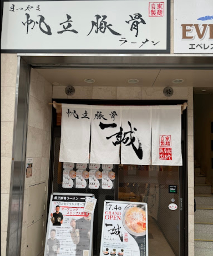 店舗画像