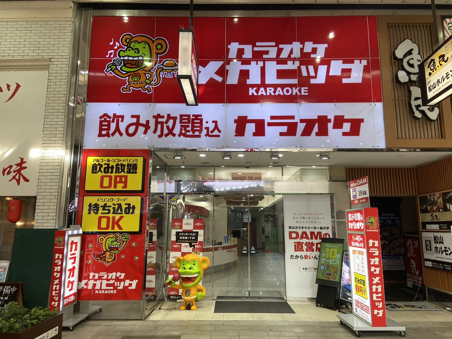 店舗画像