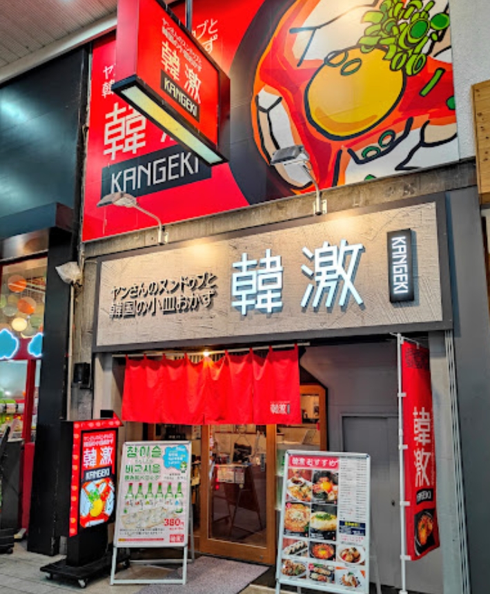 店舗画像