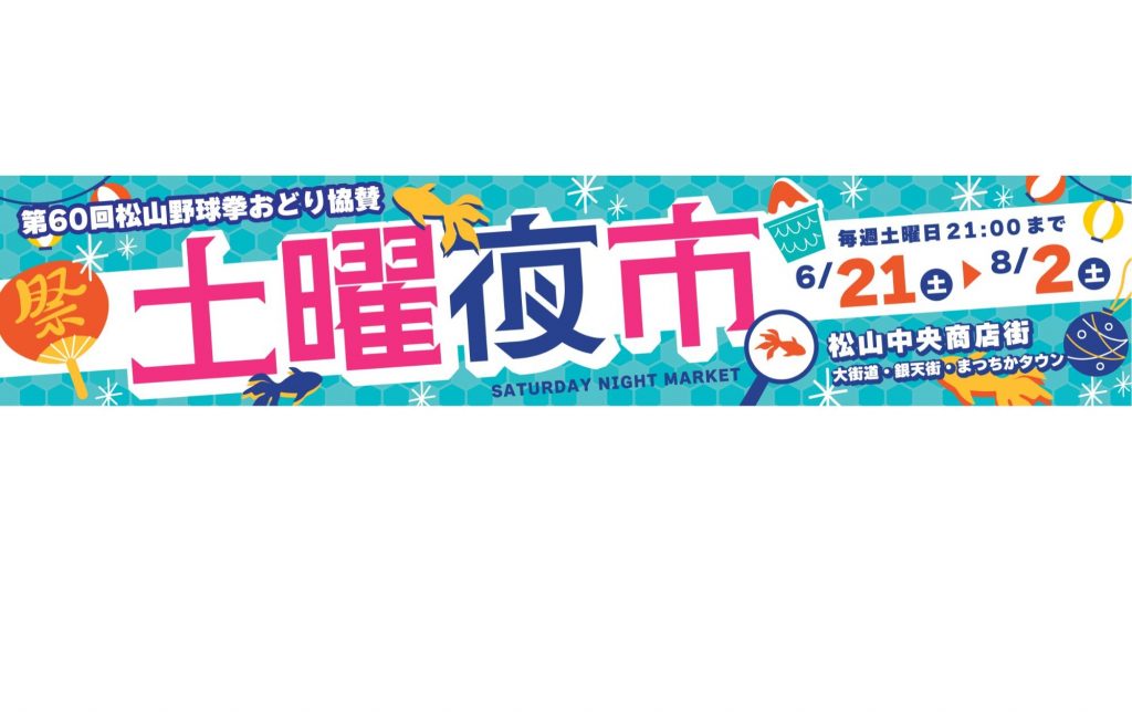 夜市